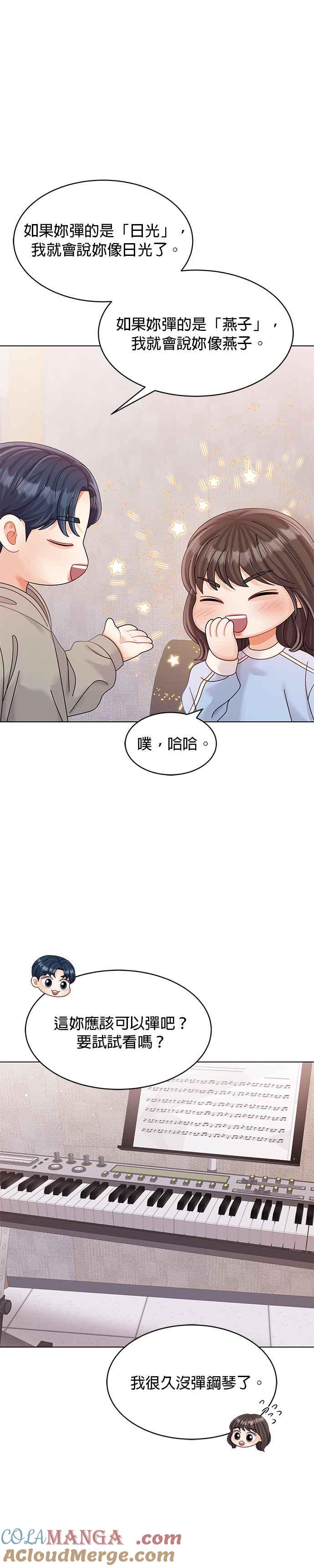 与上司同住的日子 - 第37话 - 第21张图