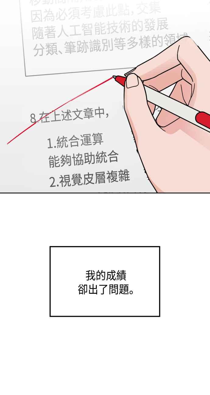 《旧衣回收箱的丘比特》第36话 第42页