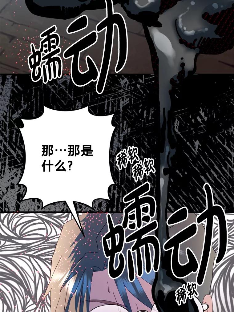 《请痛快地处决我》35.进入宅邸 第46页
