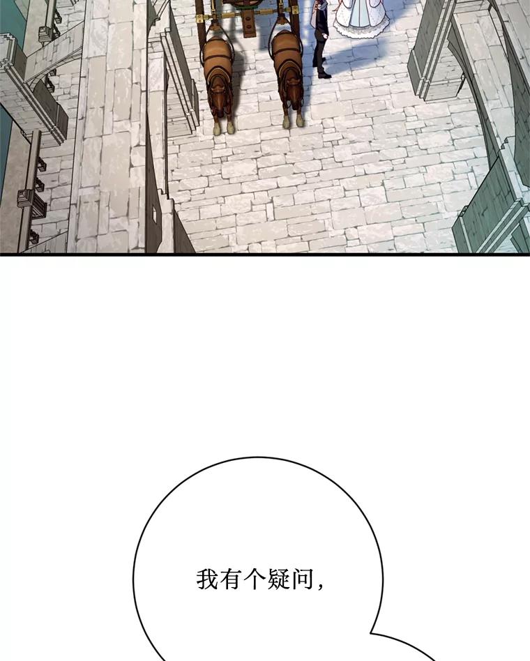 《请痛快地处决我》35.进入宅邸 第6页