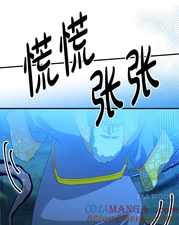 《请痛快地处决我》35.进入宅邸 第81页