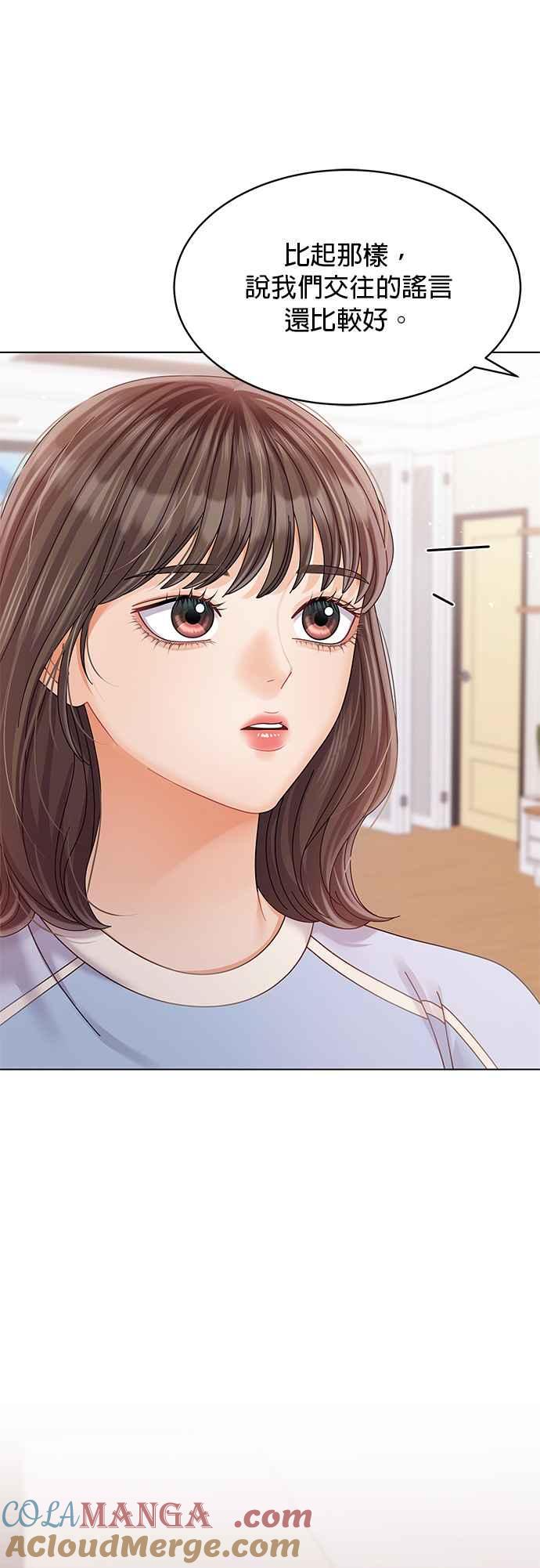 与上司同住的日子 - 第37话 - 第37张图