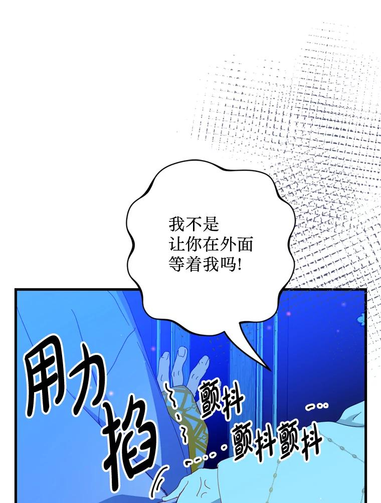 《请痛快地处决我》35.进入宅邸 第94页