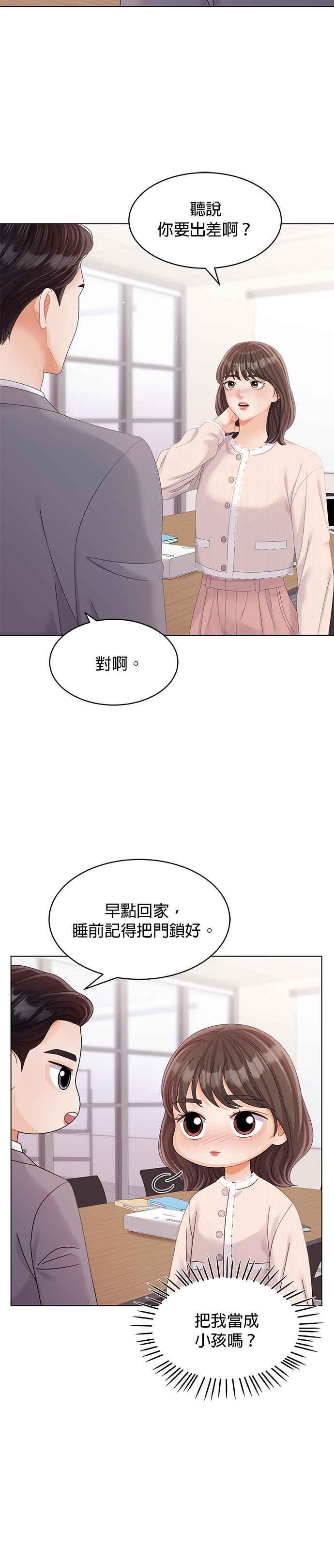 与上司同住的日子 - 第38话 - 第12张图