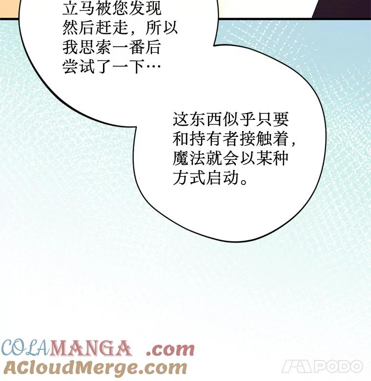 《请痛快地处决我》36.被救出来 第25页