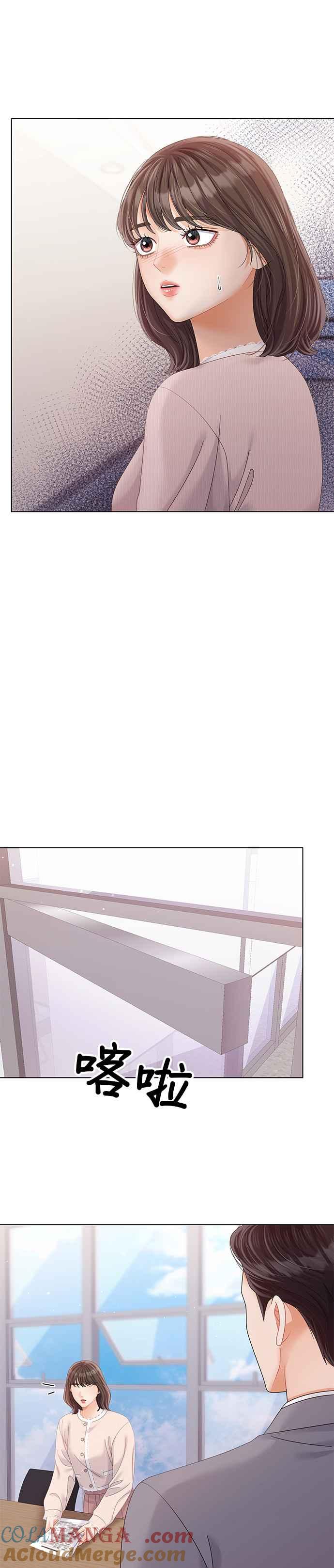 与上司同住的日子 - 第38话 - 第11张图