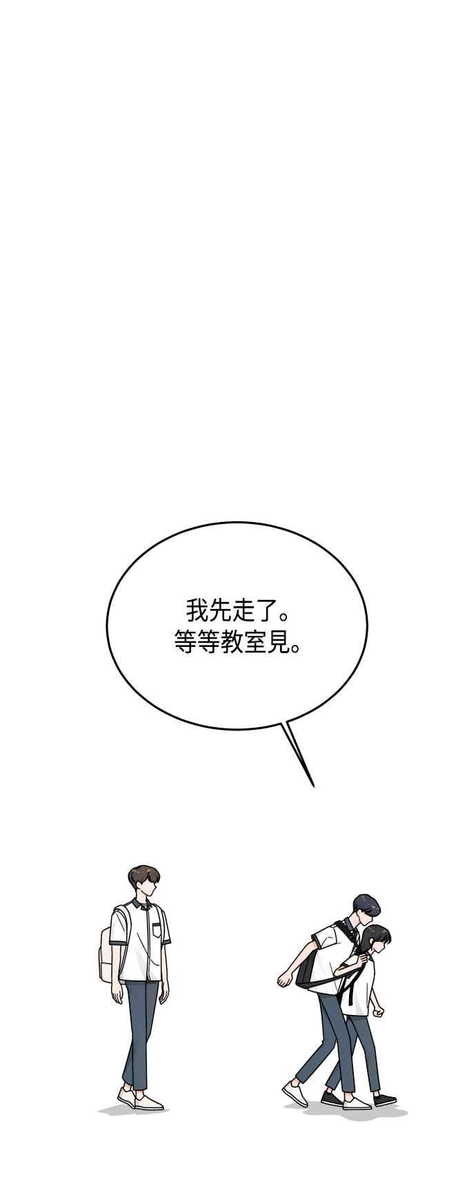 《旧衣回收箱的丘比特》第37话 第14页