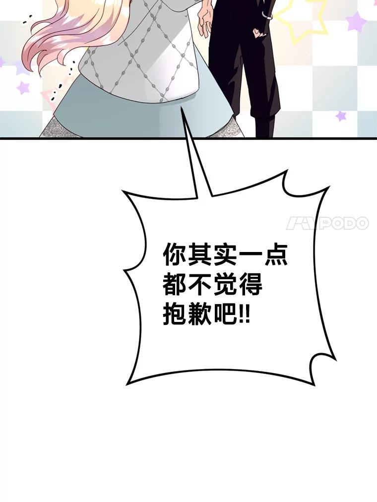 《请痛快地处决我》36.被救出来 第20页
