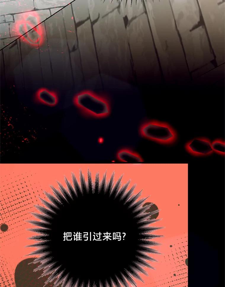 《请痛快地处决我》36.被救出来 第32页