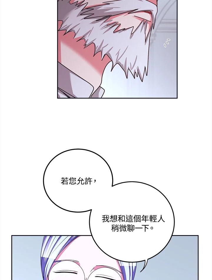 《爱神珍恩帮帮我!》第37话 第62页