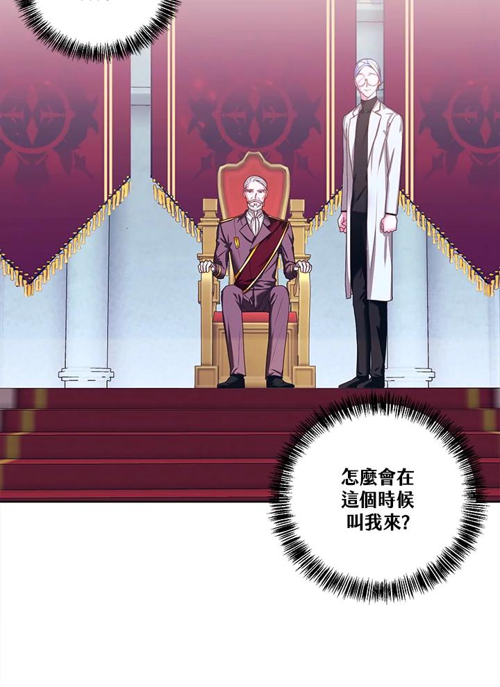 《爱神珍恩帮帮我!》第37话 第27页