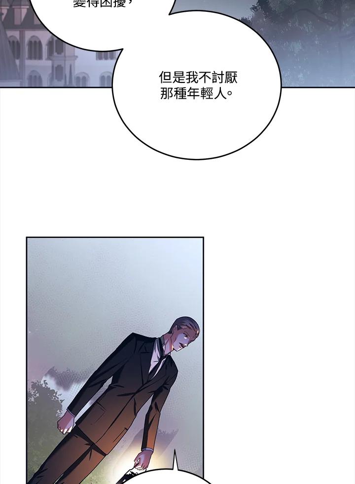 《爱神珍恩帮帮我!》第37话 第18页