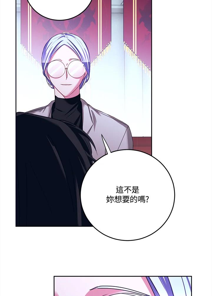 《爱神珍恩帮帮我!》第37话 第50页