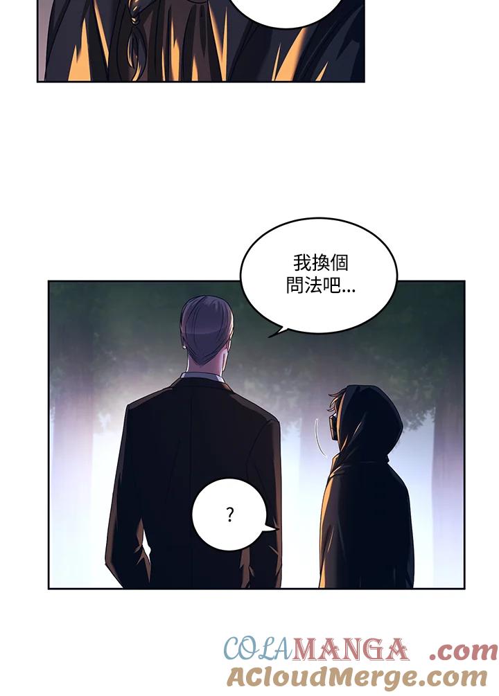 《爱神珍恩帮帮我!》第37话 第10页