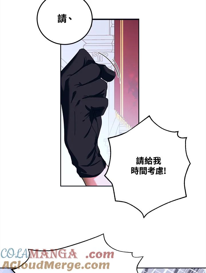 《爱神珍恩帮帮我!》第37话 第58页