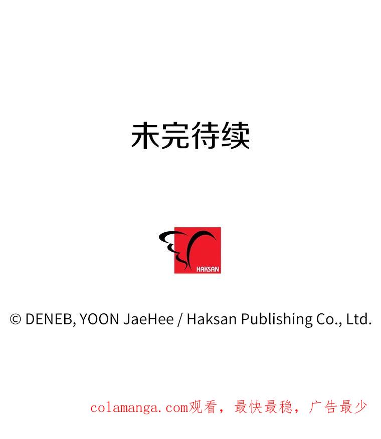 《请痛快地处决我》36.被救出来 第104页