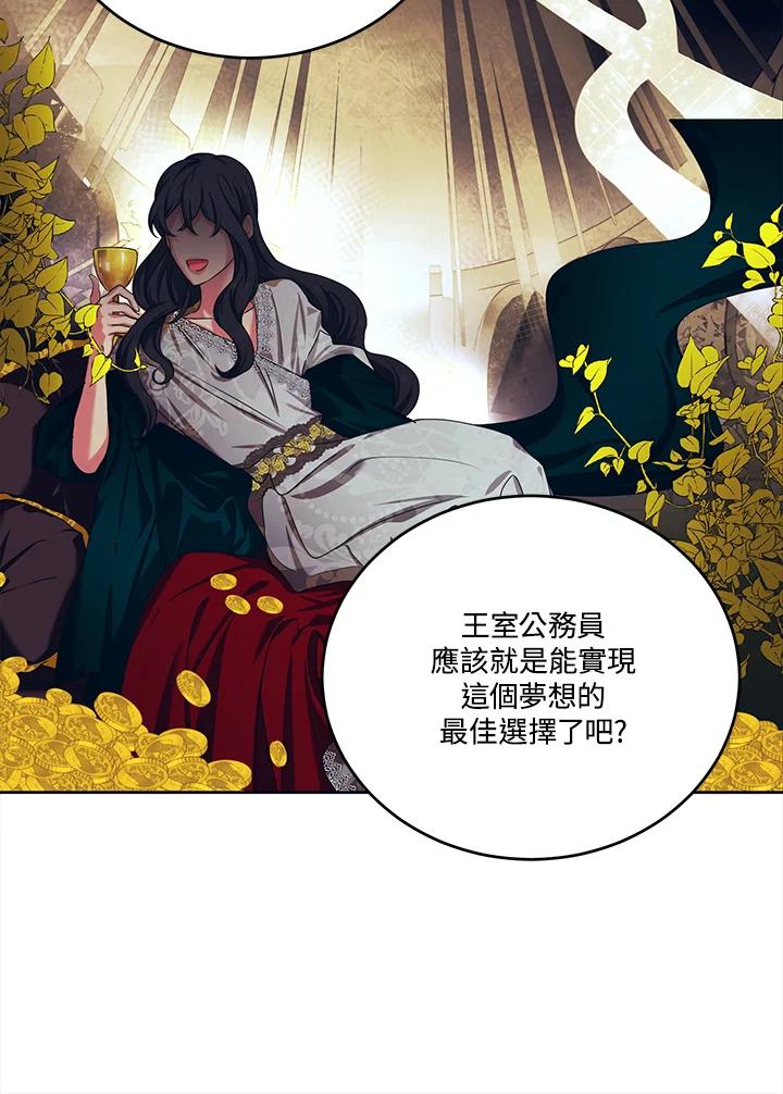 《爱神珍恩帮帮我!》第37话 第53页