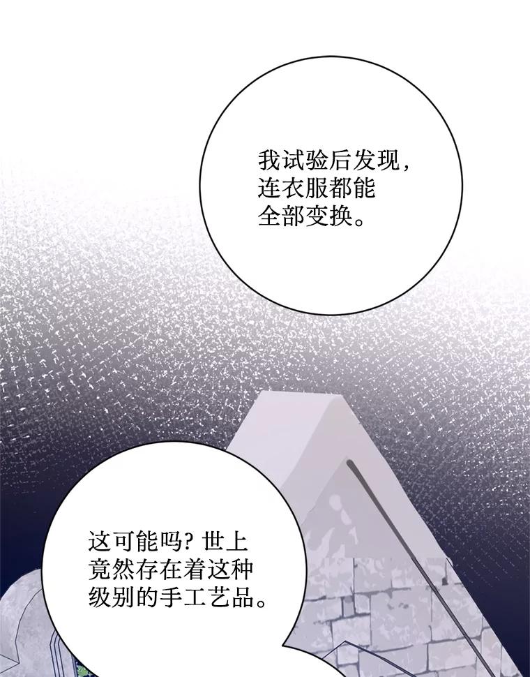 《请痛快地处决我》36.被救出来 第26页