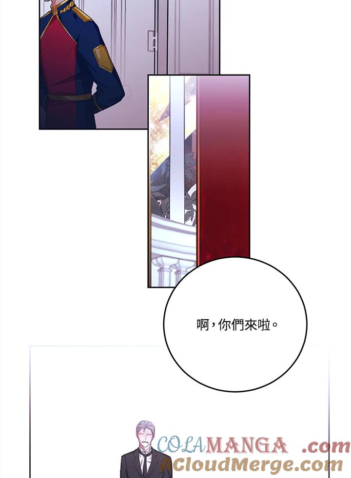 《爱神珍恩帮帮我!》第37话 第25页