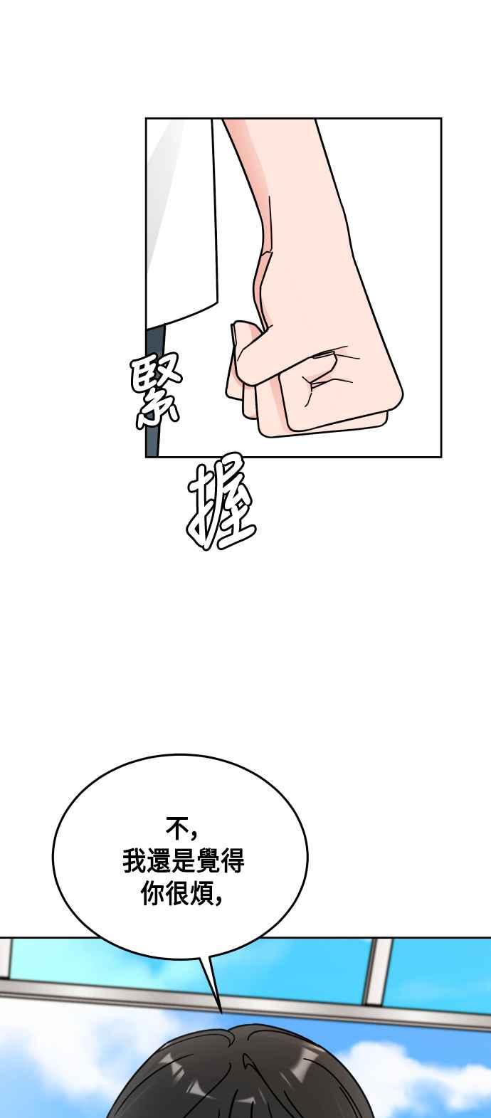 《旧衣回收箱的丘比特》第37话 第45页