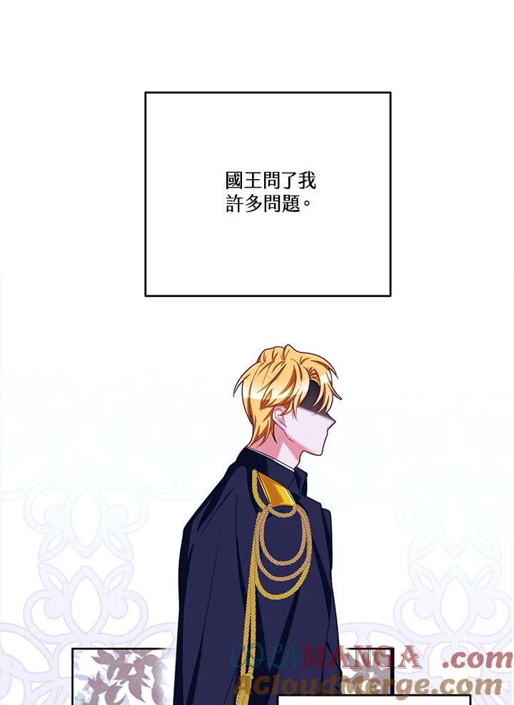 《爱神珍恩帮帮我!》第37话 第28页