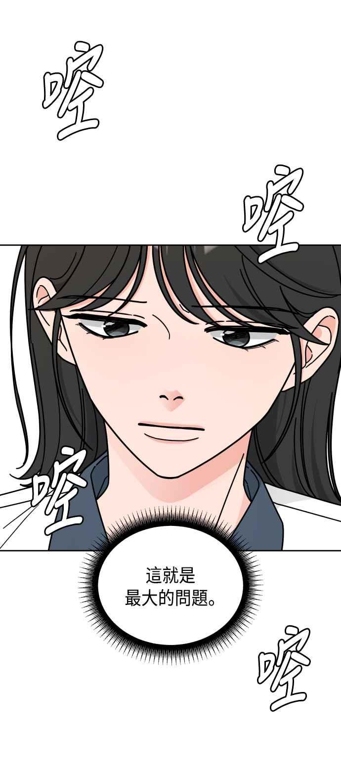 《旧衣回收箱的丘比特》第37话 第44页