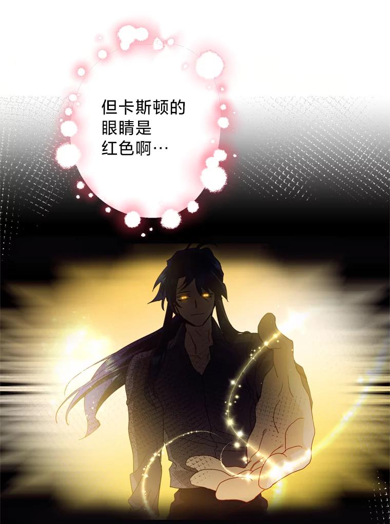 《请痛快地处决我》36.被救出来 第59页