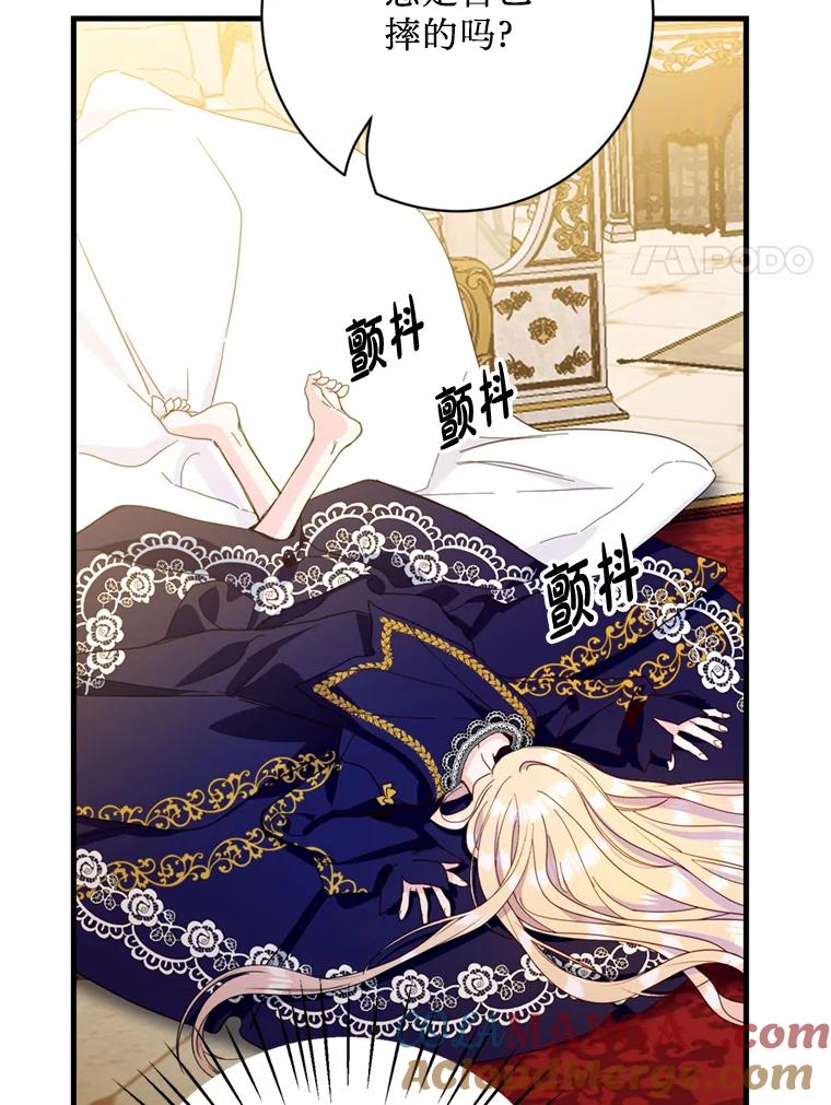 《请痛快地处决我》36.被救出来 第77页