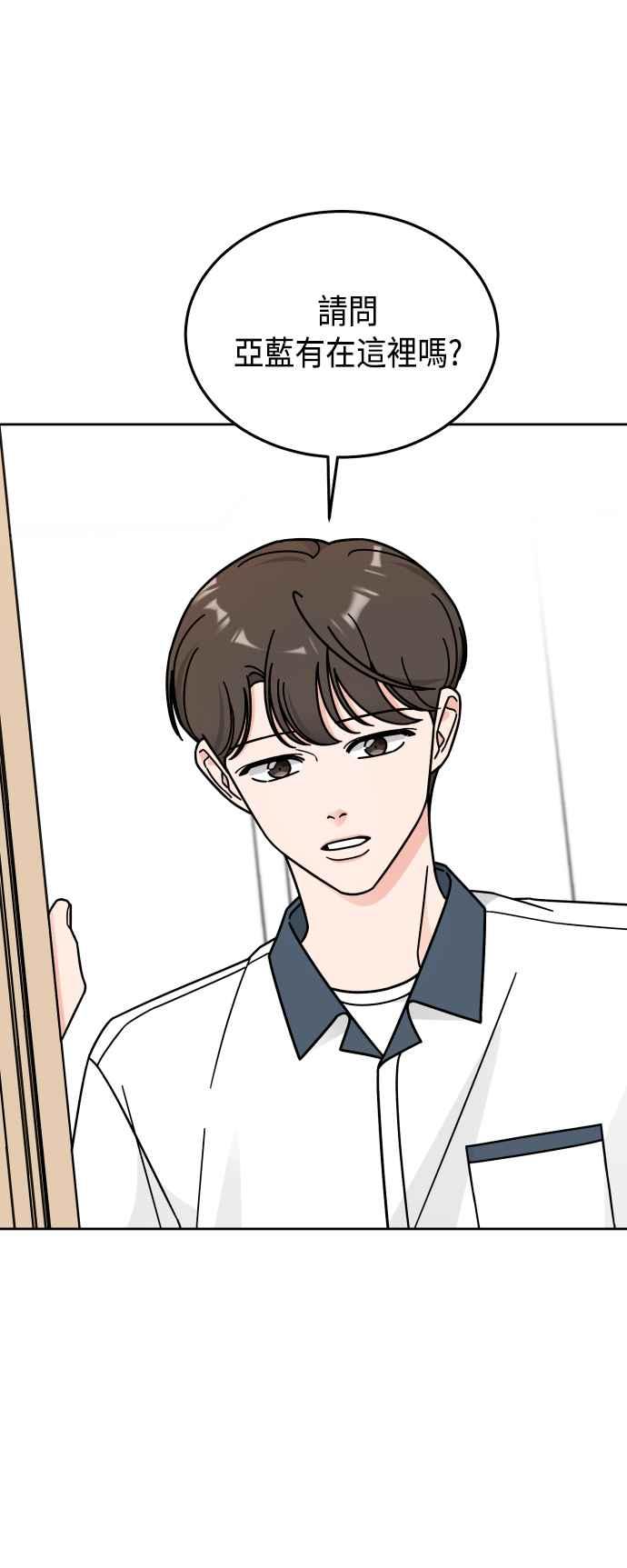 《旧衣回收箱的丘比特》第37话 第32页
