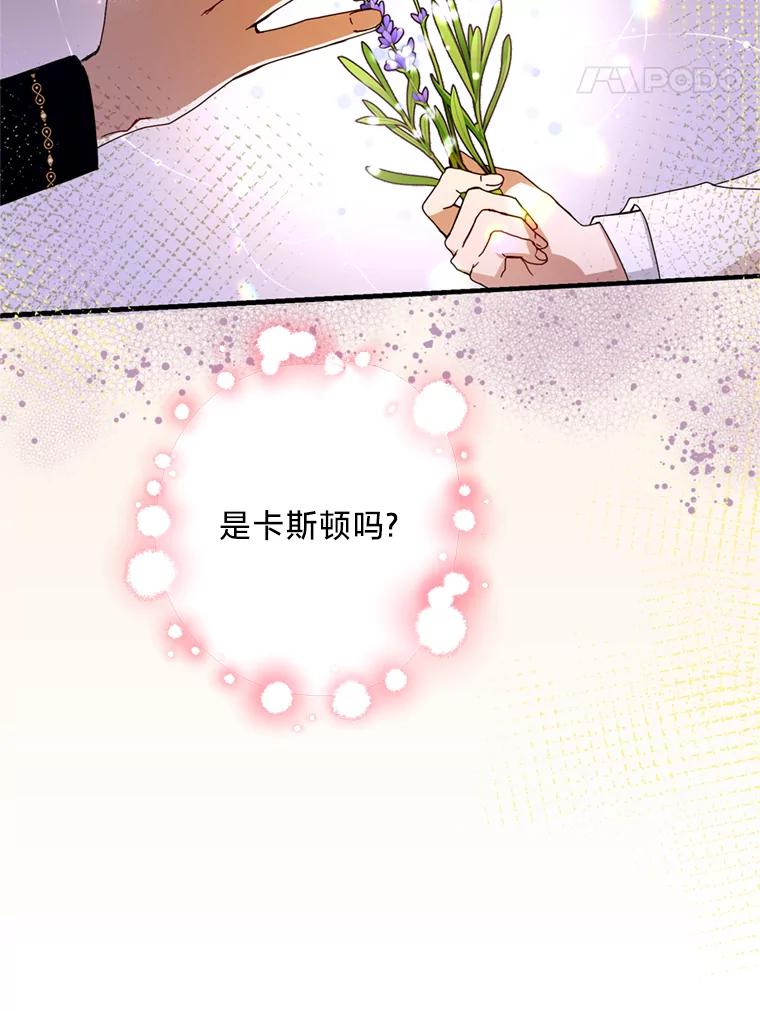《请痛快地处决我》36.被救出来 第58页