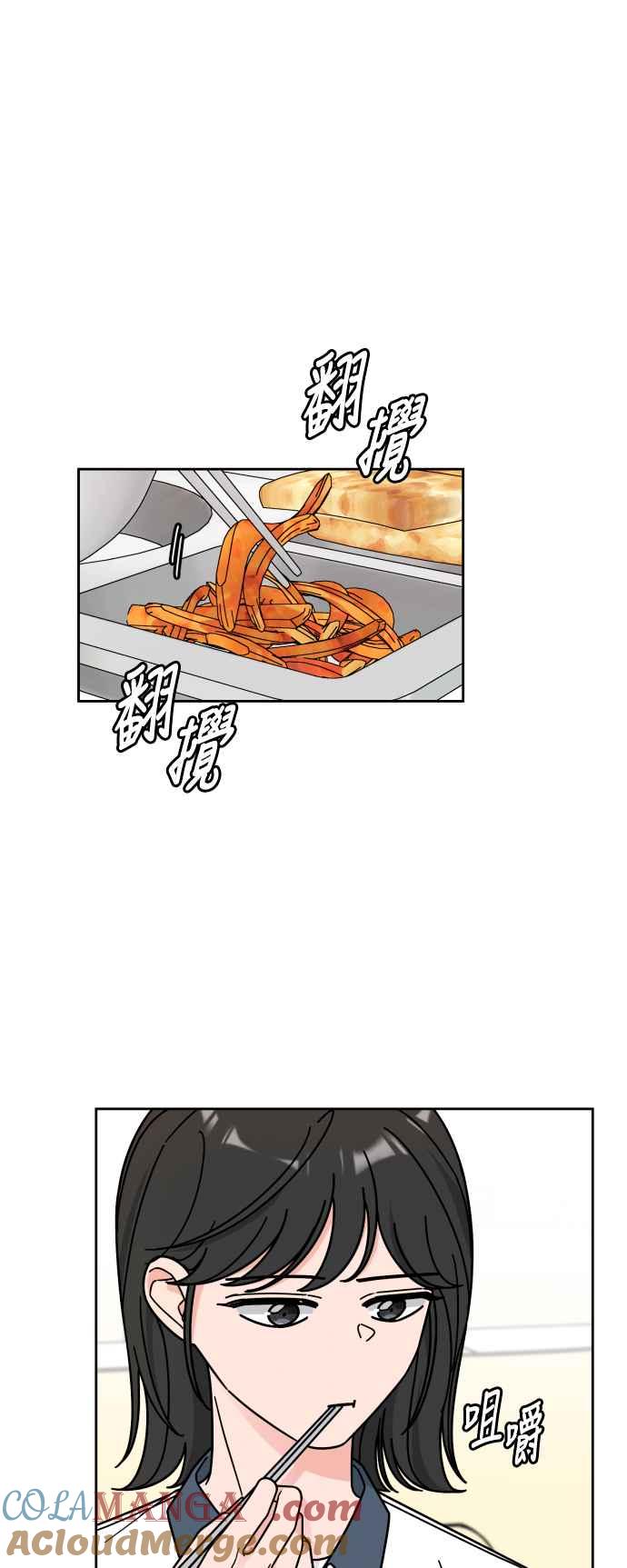 《旧衣回收箱的丘比特》第37话 第22页
