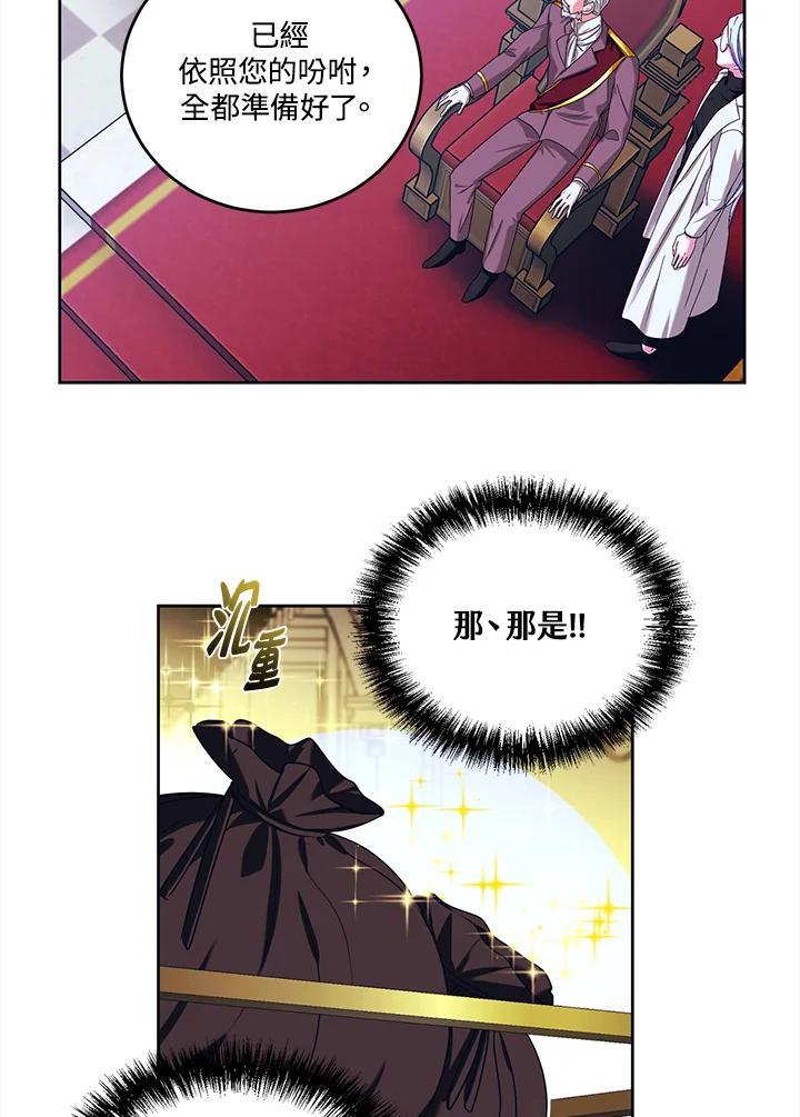《爱神珍恩帮帮我!》第37话 第42页