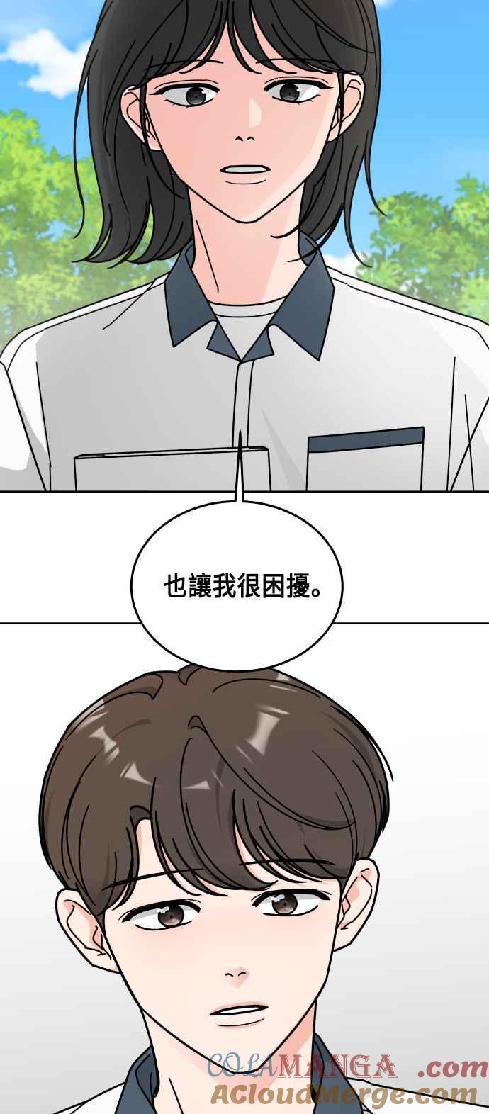《旧衣回收箱的丘比特》第37话 第46页
