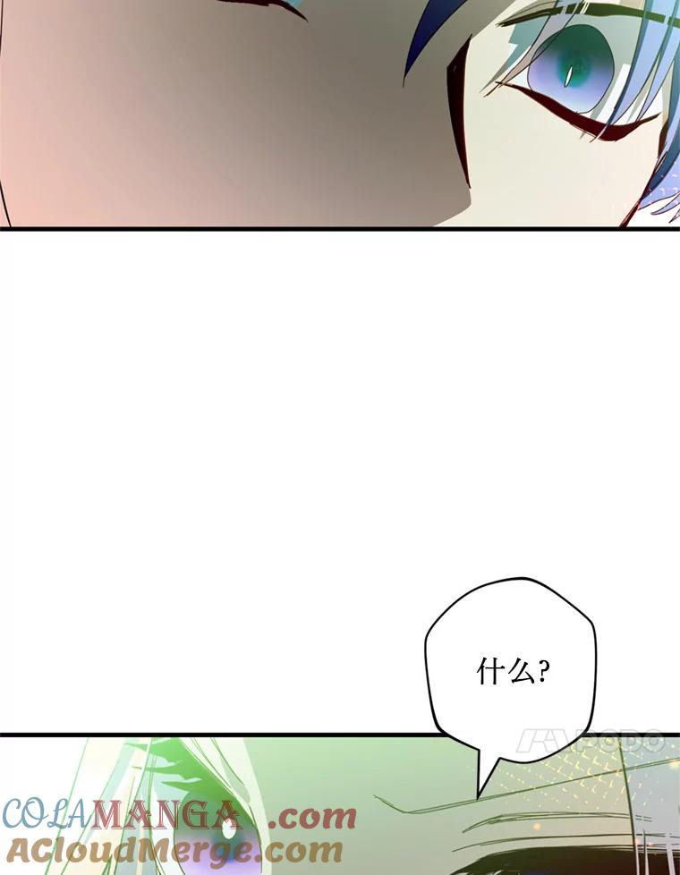 《请痛快地处决我》36.被救出来 第41页