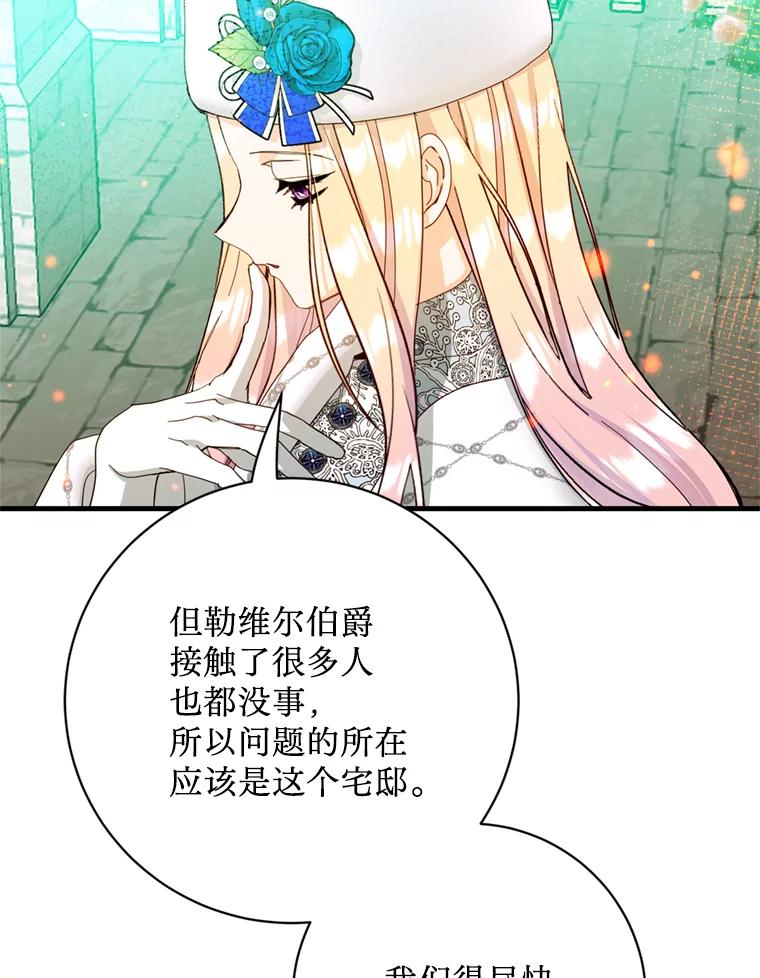 《请痛快地处决我》36.被救出来 第39页