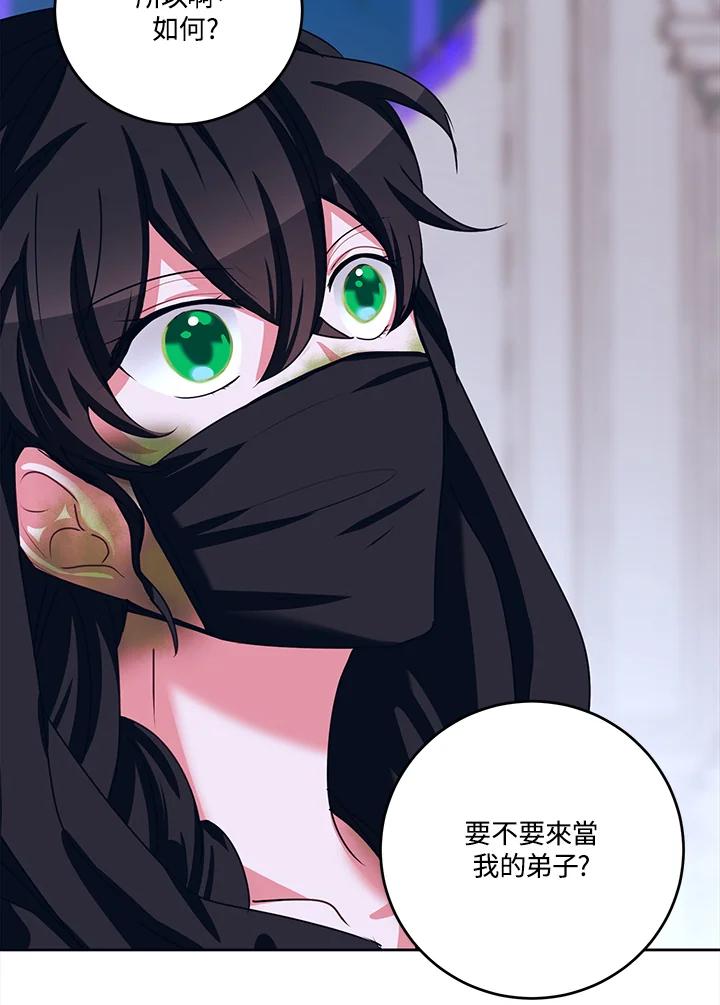 《爱神珍恩帮帮我!》第37话 第48页