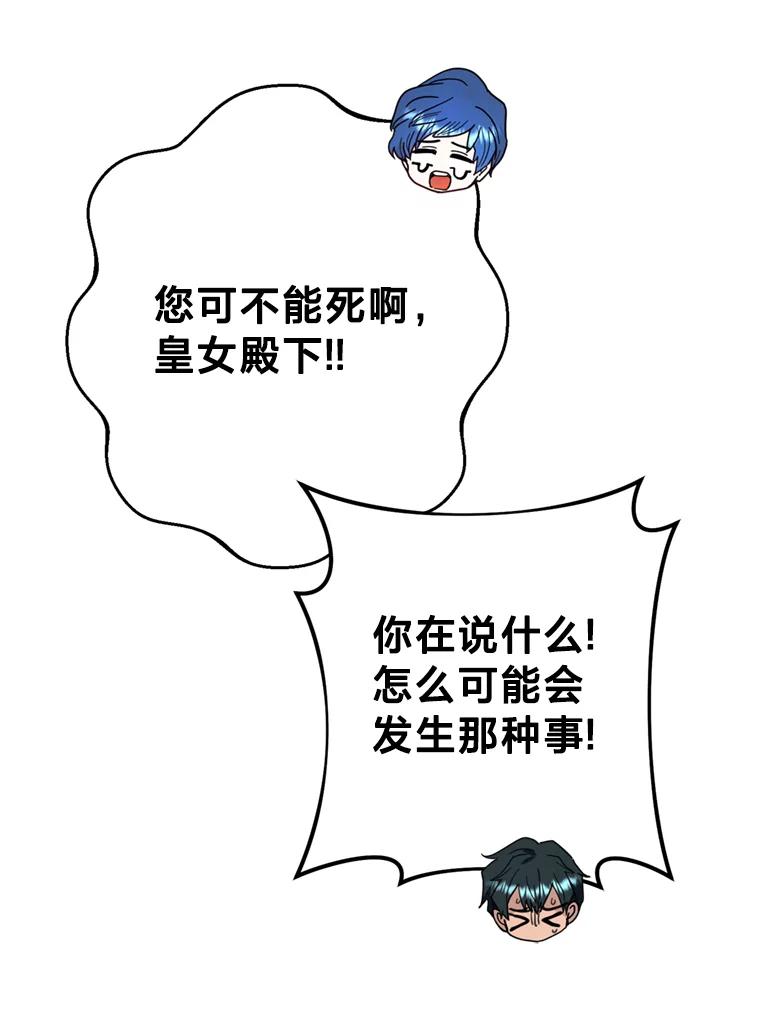 《请痛快地处决我》36.被救出来 第100页