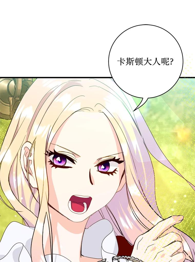 《请痛快地处决我》36.被救出来 第90页