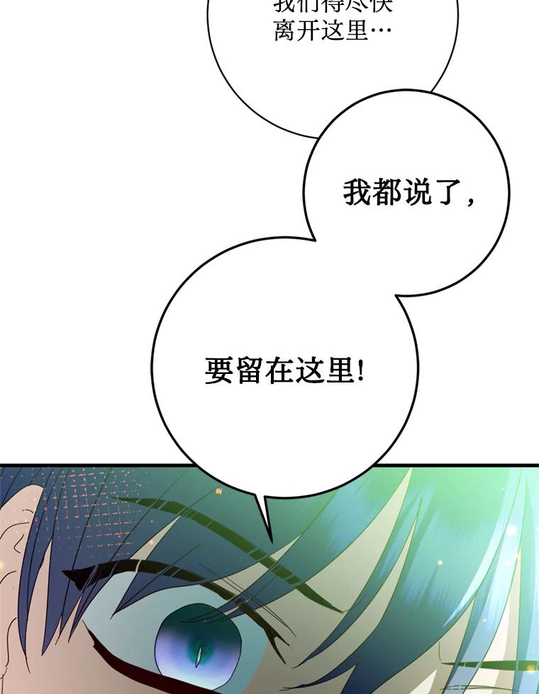 《请痛快地处决我》36.被救出来 第40页