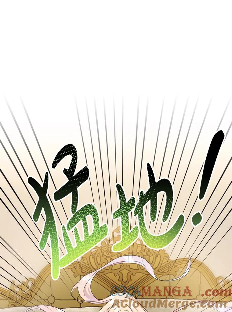 《请痛快地处决我》36.被救出来 第69页