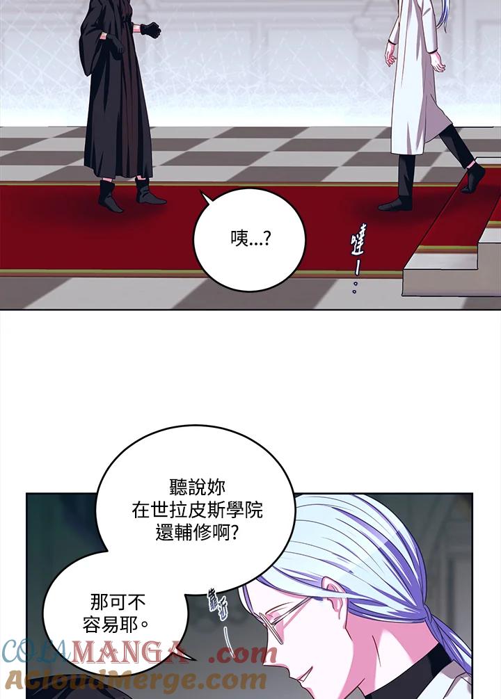 《爱神珍恩帮帮我!》第37话 第46页