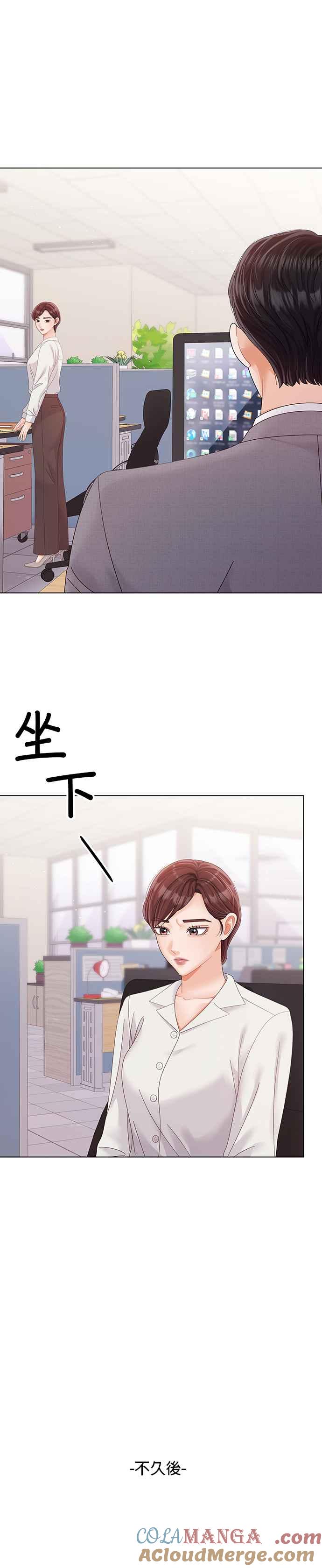 与上司同住的日子 - 第38话 - 第25张图