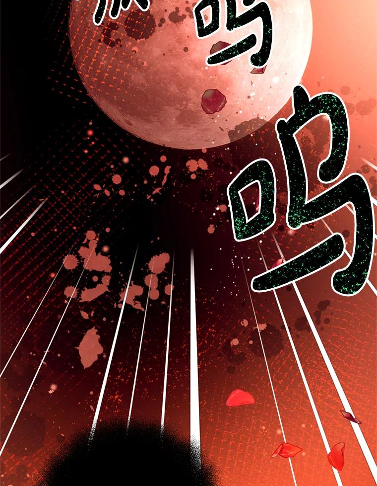 《请痛快地处决我》36.被救出来 第43页