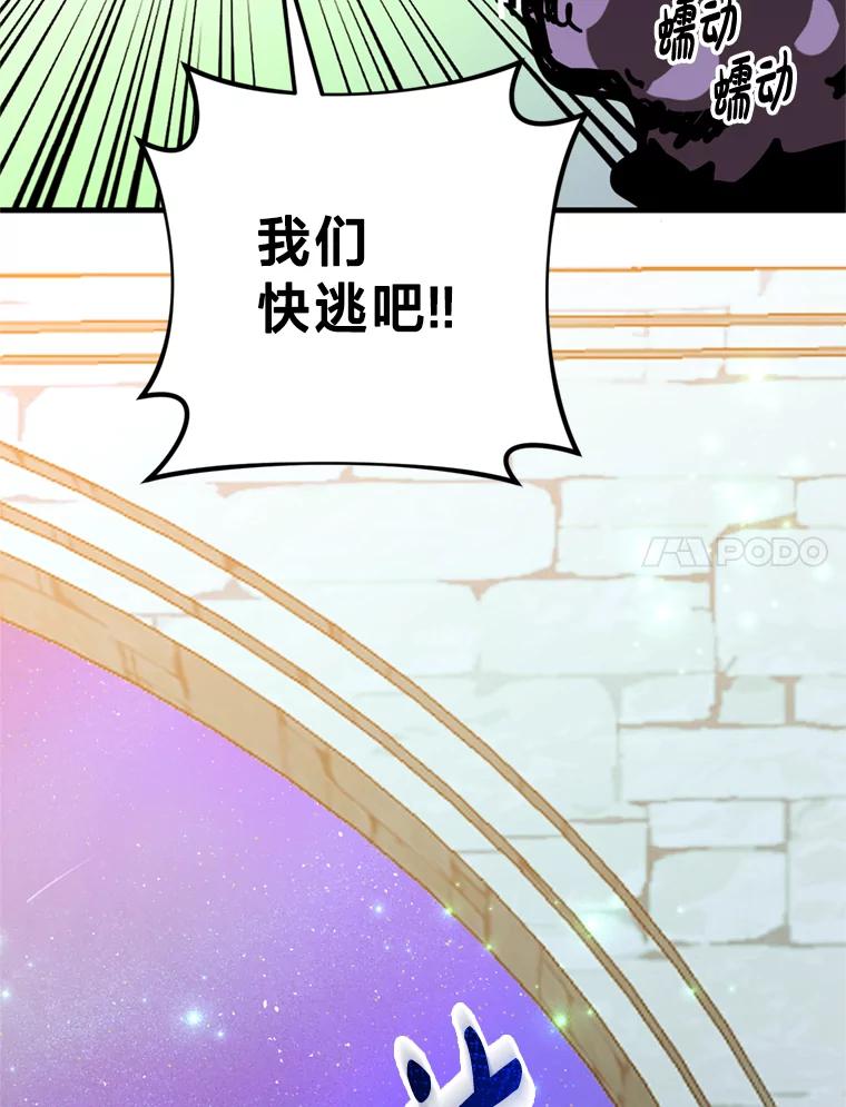 《请痛快地处决我》36.被救出来 第7页