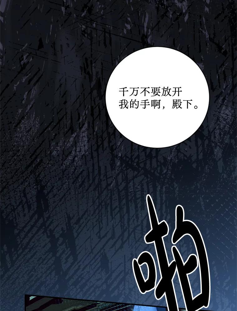 《请痛快地处决我》36.被救出来 第2页