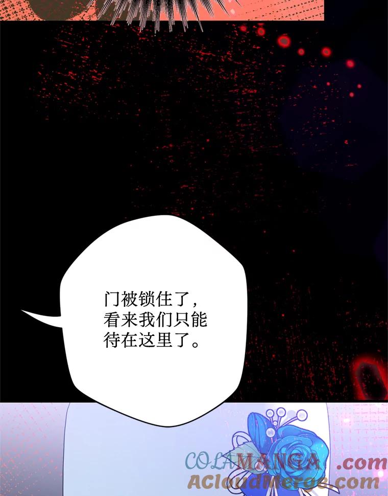 《请痛快地处决我》36.被救出来 第33页