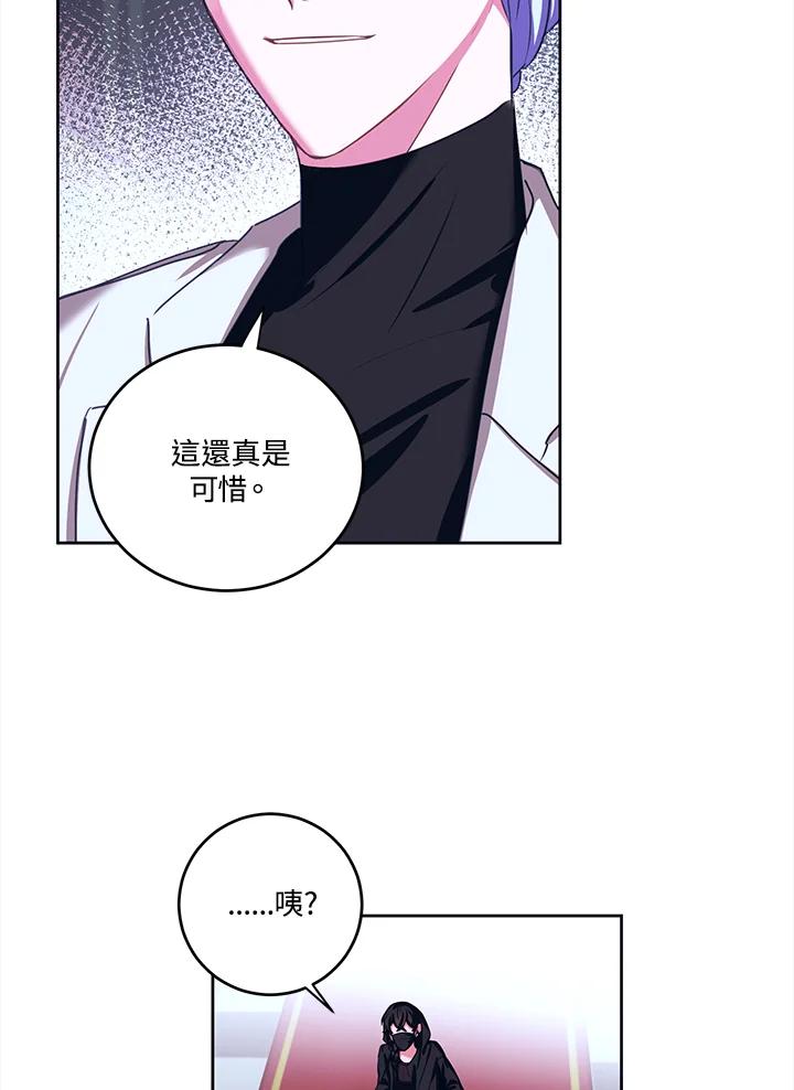 《爱神珍恩帮帮我!》第37话 第39页