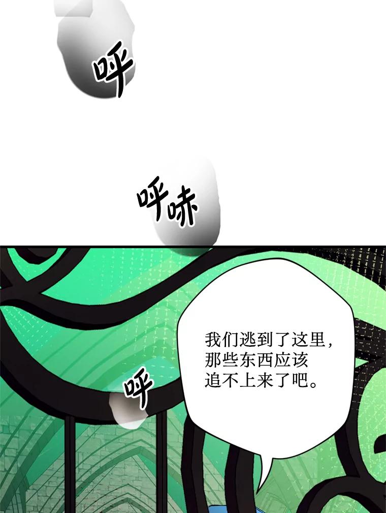 《请痛快地处决我》36.被救出来 第15页