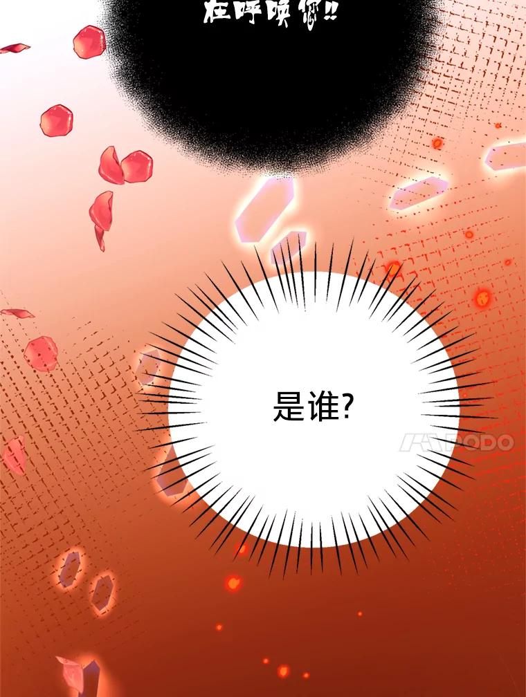 《请痛快地处决我》36.被救出来 第51页