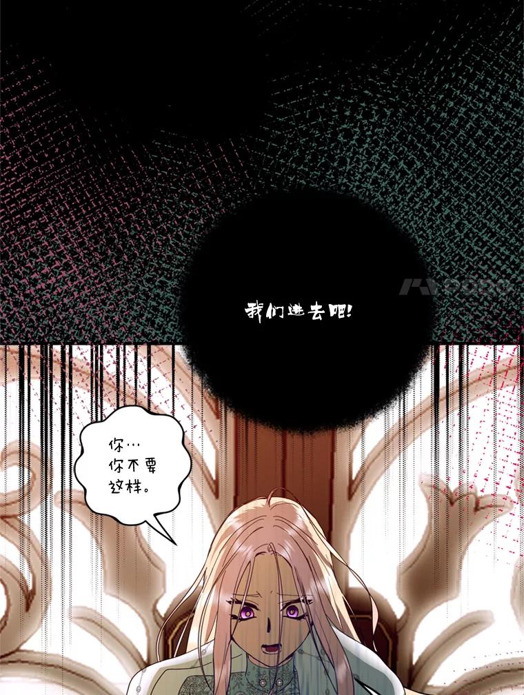 《请痛快地处决我》36.被救出来 第48页